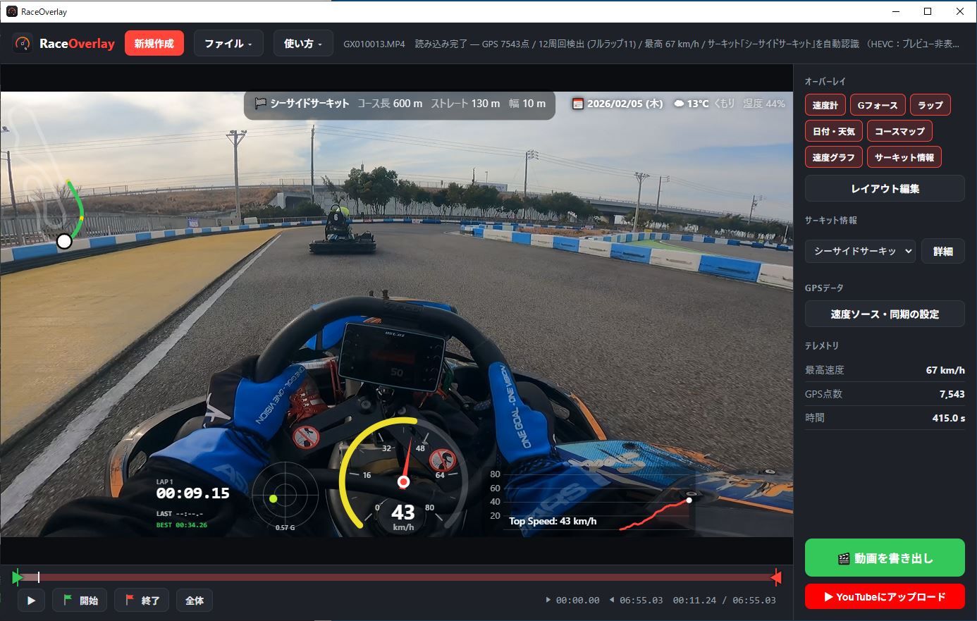 動画に速度計・コースマップなどを合成した画面